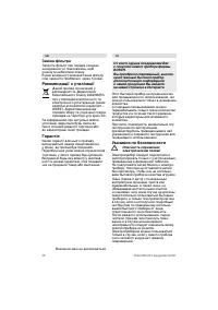 Страница 48