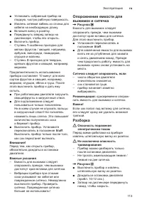 Страница 113