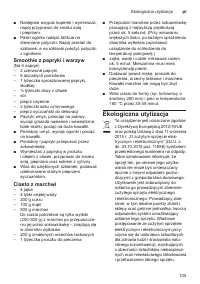 Страница 105