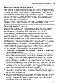 Страница 107