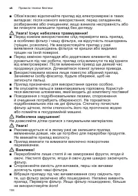 Страница 108