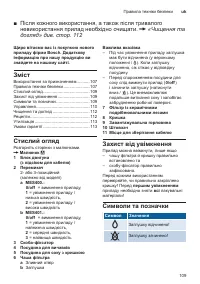 Страница 109