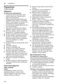 Страница 110