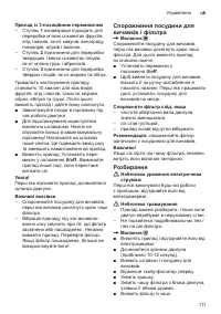 Страница 111
