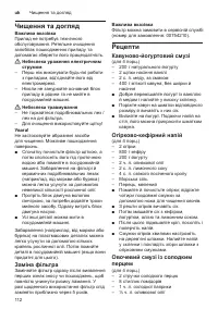 Страница 112