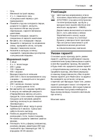 Страница 113