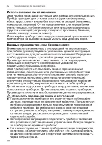 Страница 114