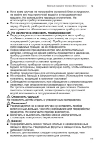 Страница 115
