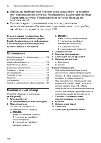 Страница 116