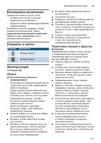 Страница 117