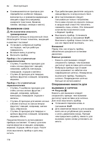 Страница 118