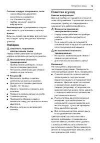 Страница 119