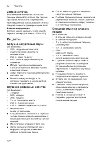 Страница 120