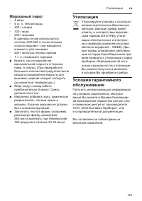 Страница 121