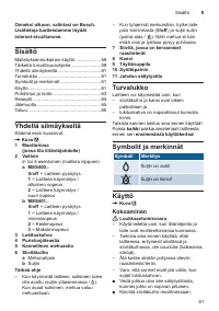 Страница 61