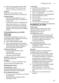 Страница 63