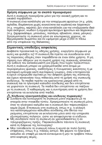 Страница 81