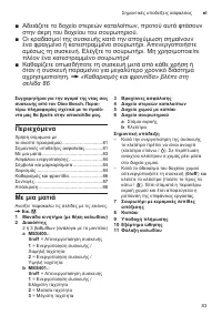 Страница 83