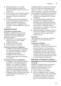 Страница 85