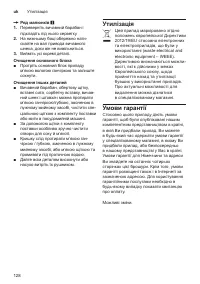 Страница 128