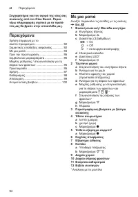 Страница 94