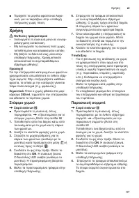Страница 97