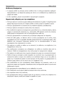 Страница 114