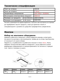 Страница 227