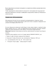 Страница 255