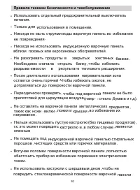 Страница 4