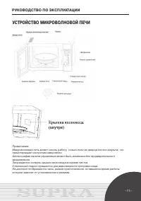 Страница 11