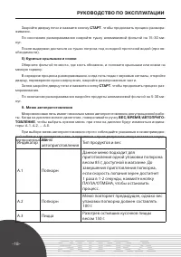 Страница 18