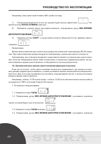 Страница 20
