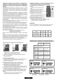 Страница 112