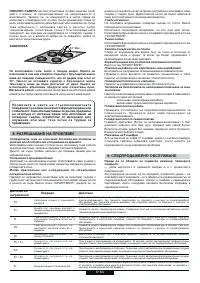 Страница 87