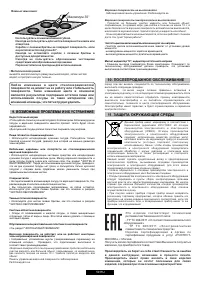 Страница 59
