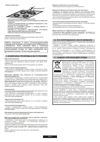 Страница 59
