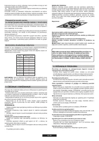 Страница 82