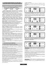 Страница 88
