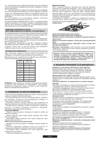 Страница 90
