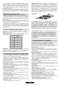 Страница 98
