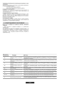 Страница 99
