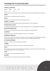 Страница 11
