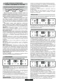Страница 85