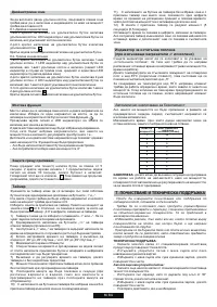 Страница 86