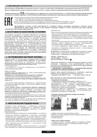 Страница 55