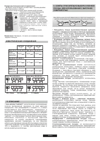 Страница 56