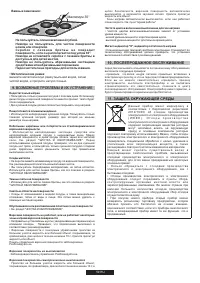 Страница 59