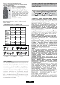 Страница 56