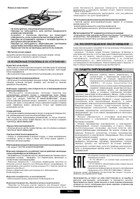 Страница 59